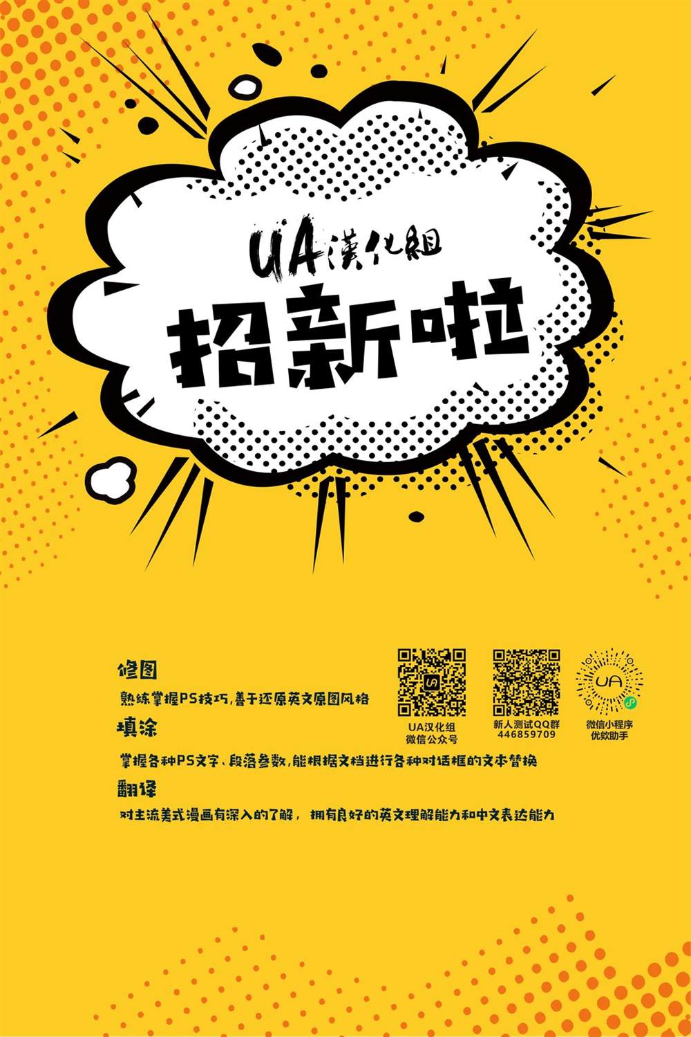 绝对蝙蝠侠 第23话 第26页