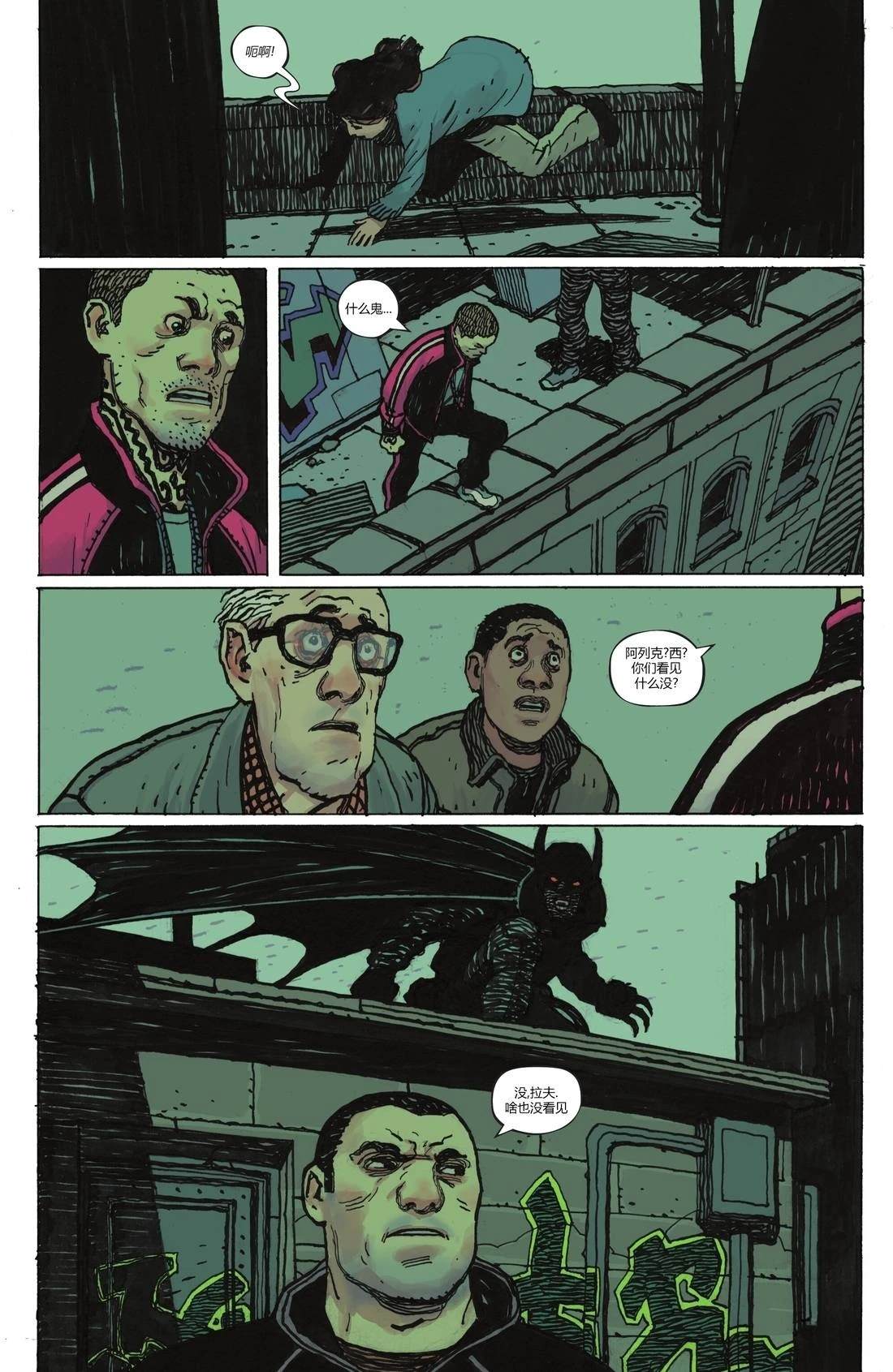 绝对蝙蝠侠 第4话 第4页