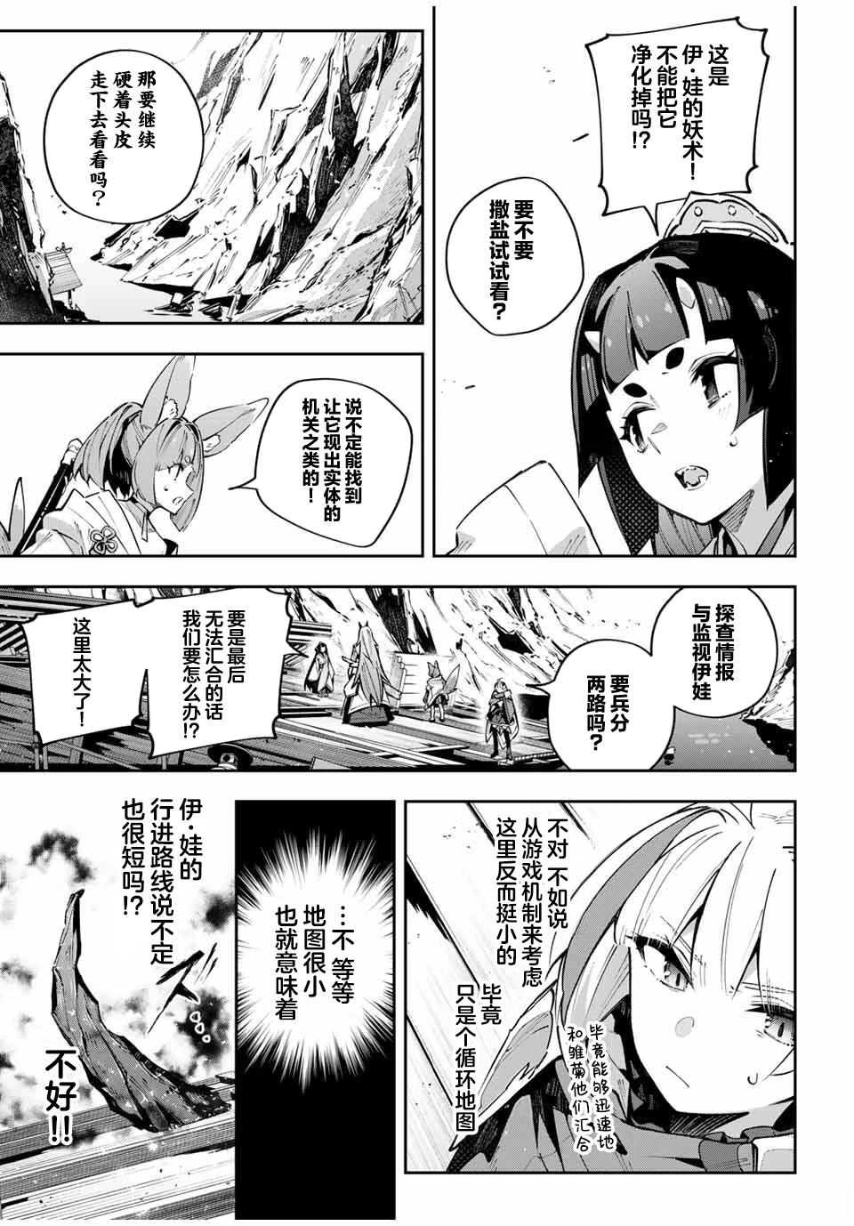 Destiny Unchain Online ?成为吸血鬼少女，不久后被称为『红之魔王』? 第102话 第5页