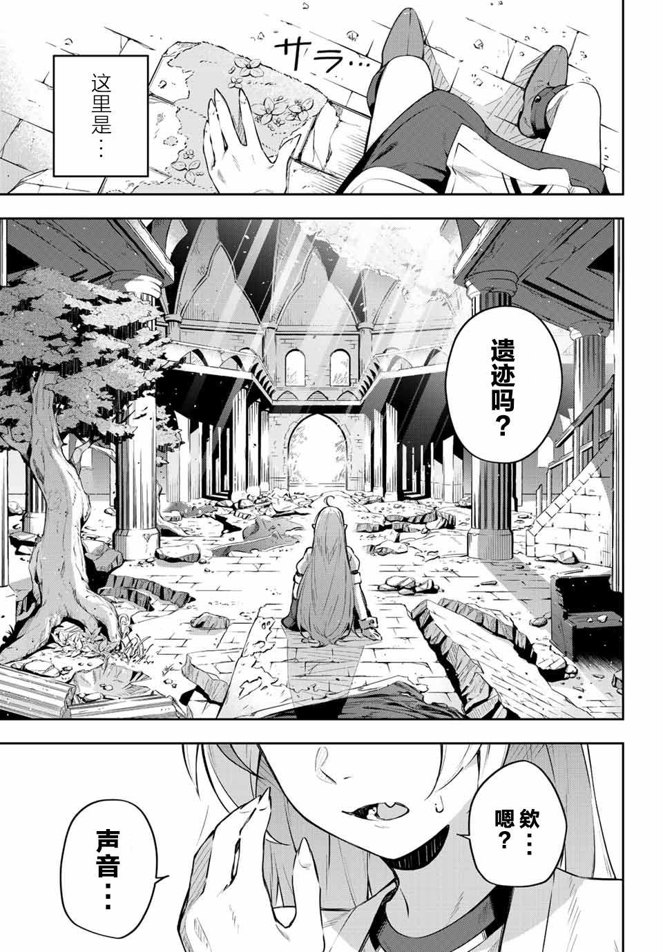Destiny Unchain Online ?成为吸血鬼少女，不久后被称为『红之魔王』? 第1话 第38页