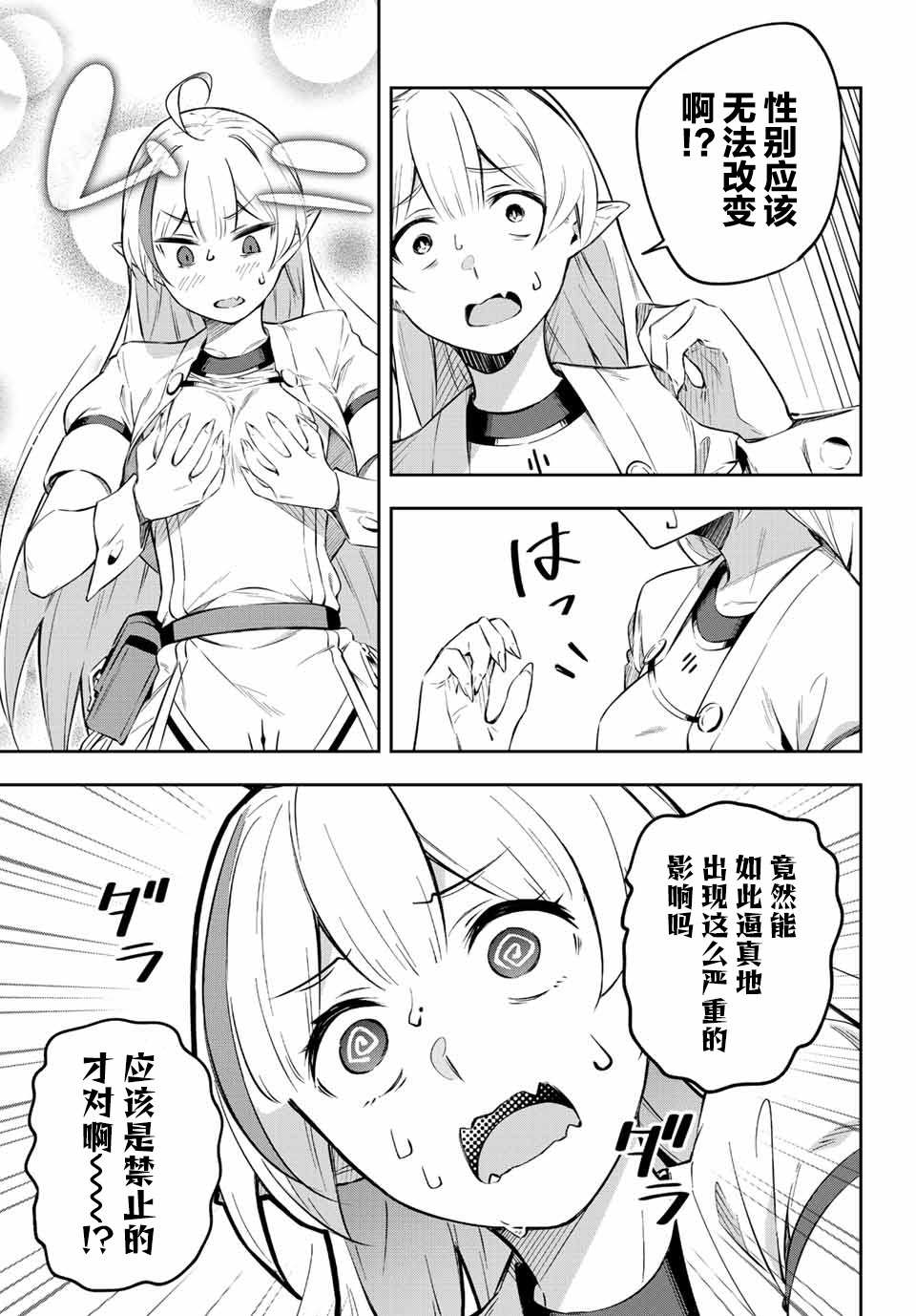 Destiny Unchain Online ?成为吸血鬼少女，不久后被称为『红之魔王』? 第1话 第40页