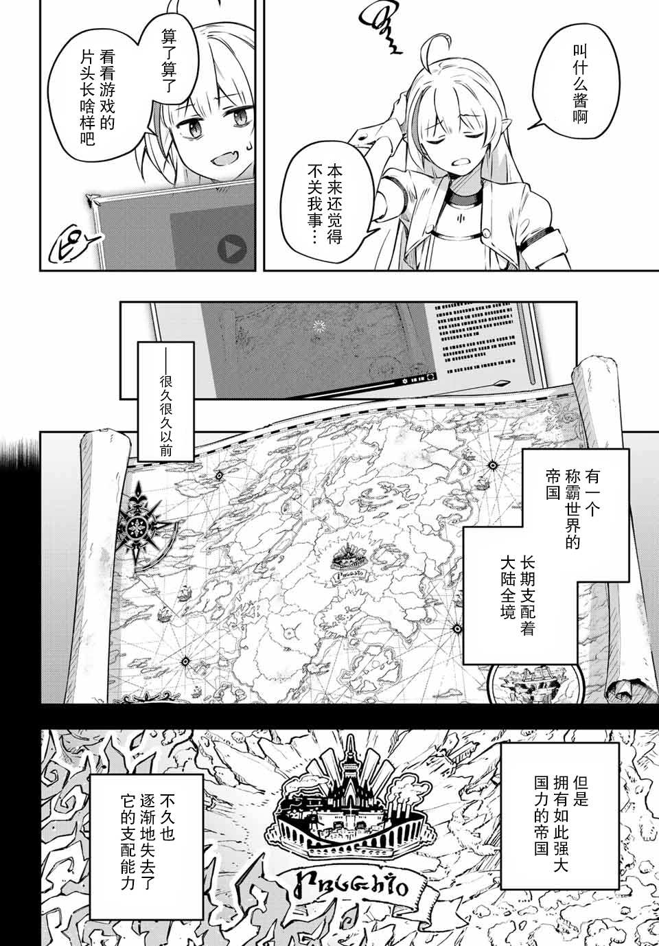 Destiny Unchain Online ?成为吸血鬼少女，不久后被称为『红之魔王』? 第1话 第45页