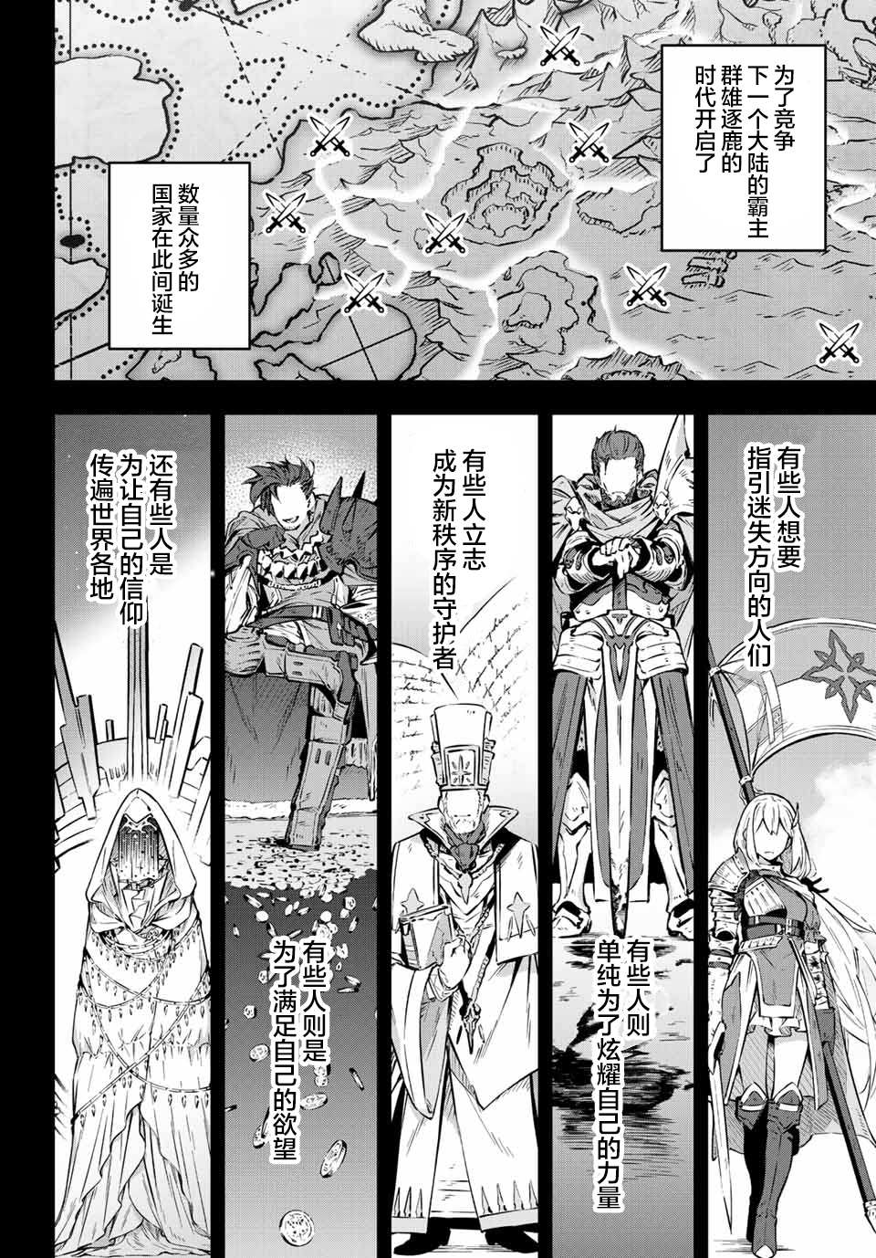 Destiny Unchain Online ?成为吸血鬼少女，不久后被称为『红之魔王』? 第1话 第47页