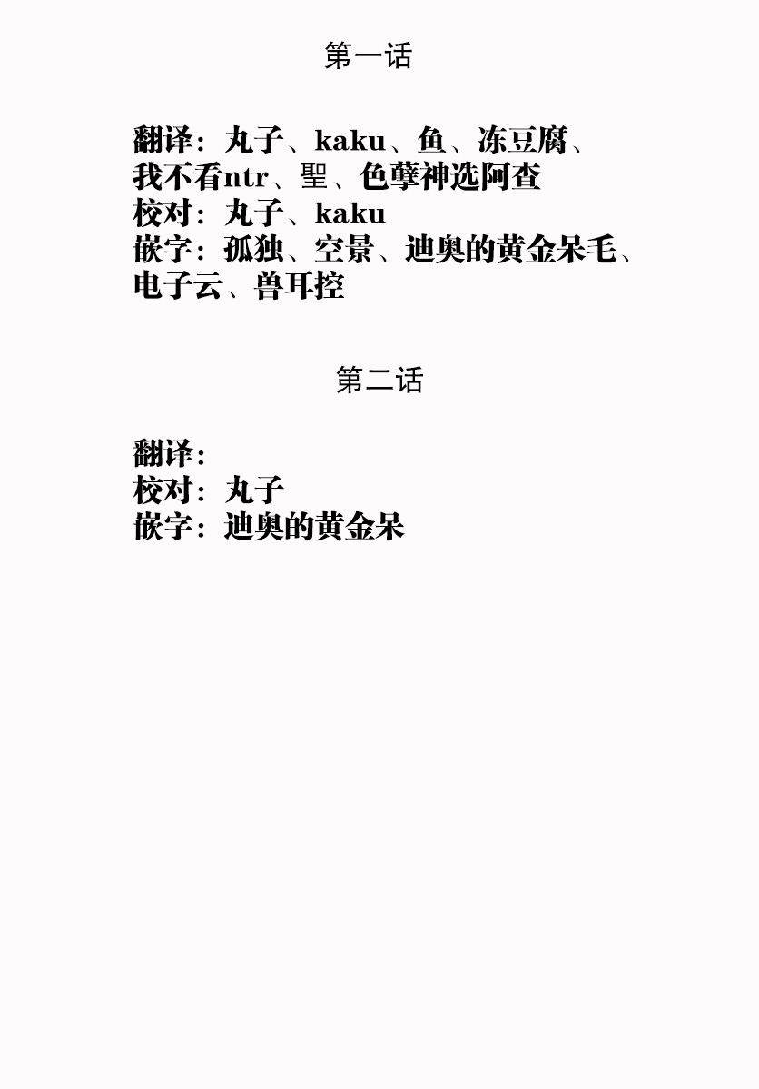 Destiny Unchain Online ?成为吸血鬼少女，不久后被称为『红之魔王』? 第2话 第25页