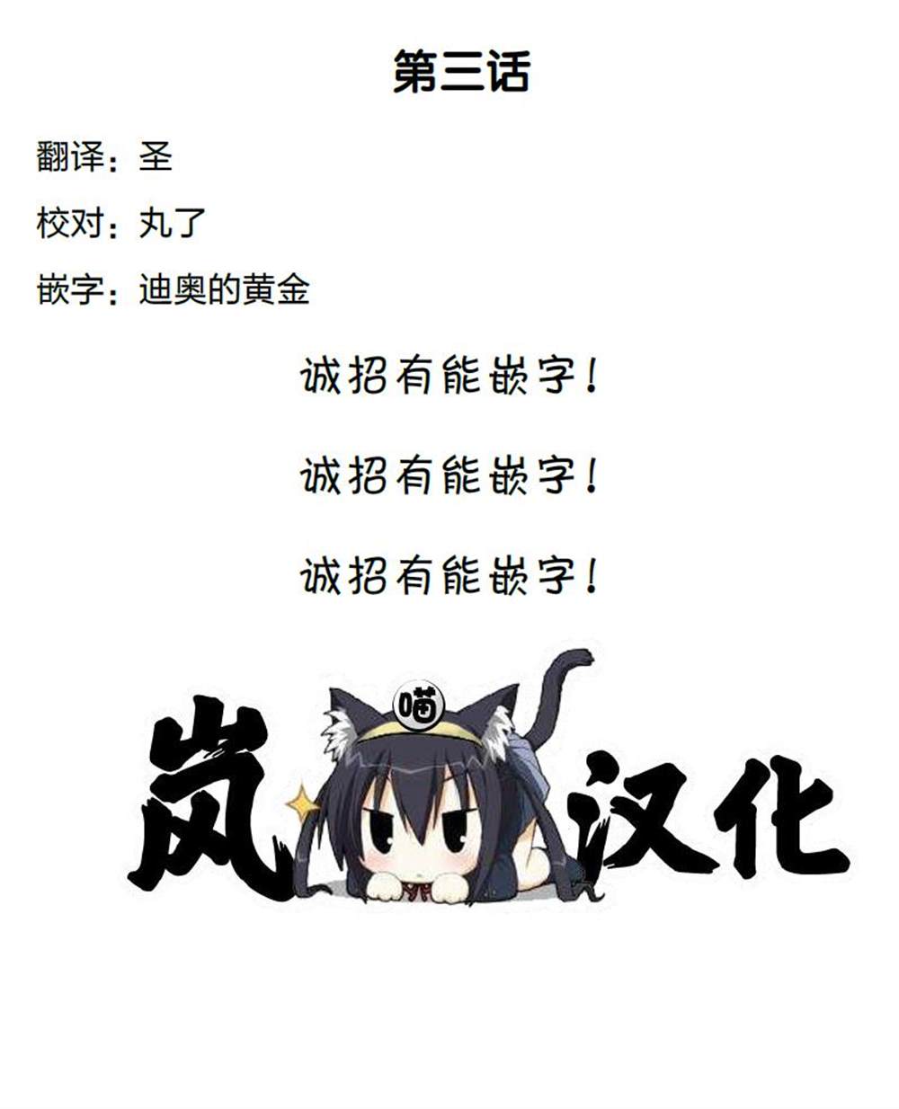Destiny Unchain Online ?成为吸血鬼少女，不久后被称为『红之魔王』? 第3话 第30页