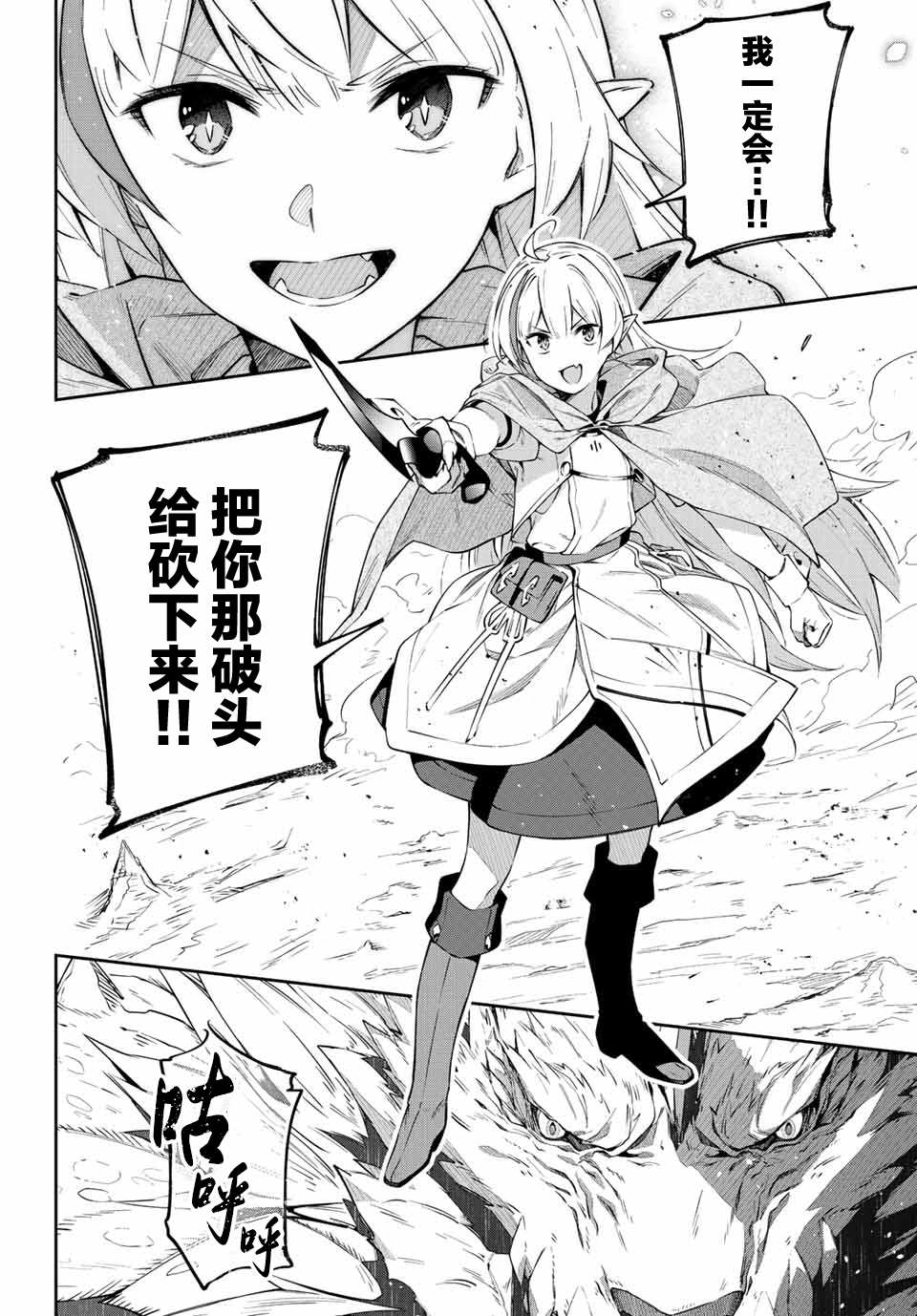 Destiny Unchain Online ?成为吸血鬼少女，不久后被称为『红之魔王』? 第4话 第12页