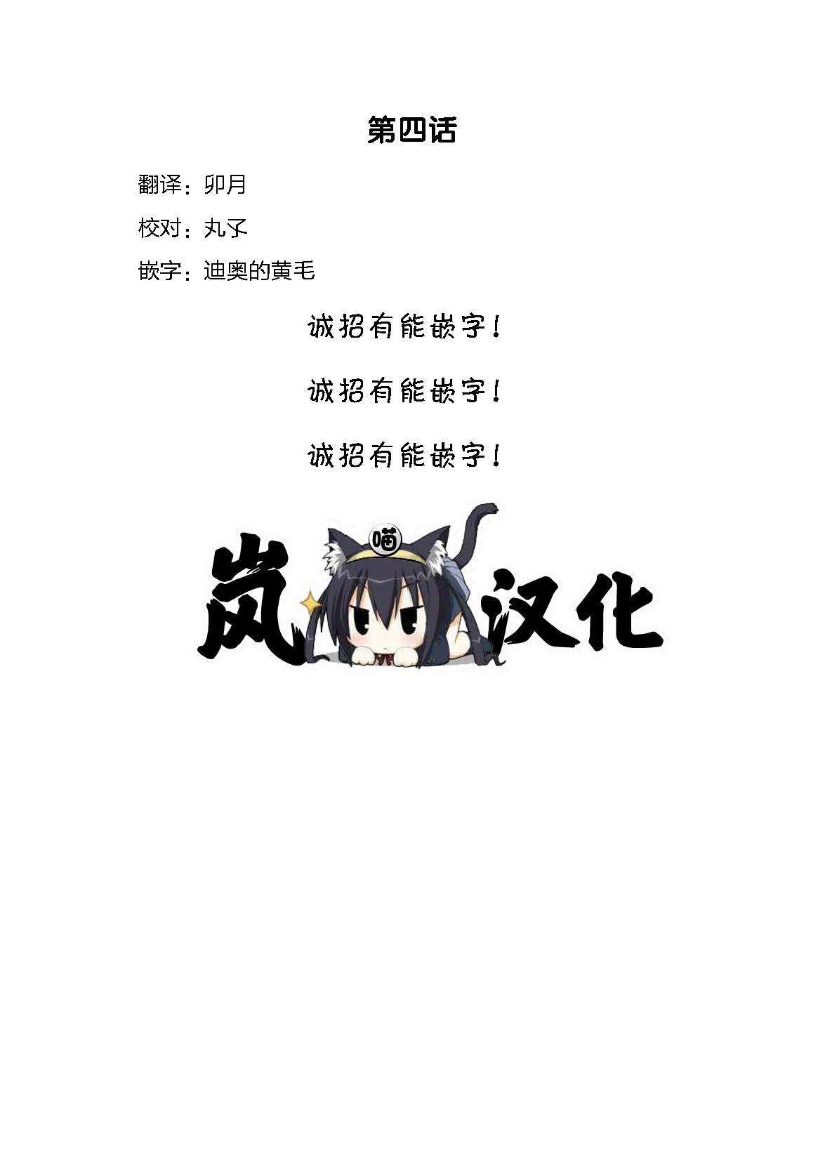 Destiny Unchain Online ?成为吸血鬼少女，不久后被称为『红之魔王』? 第4话 第27页