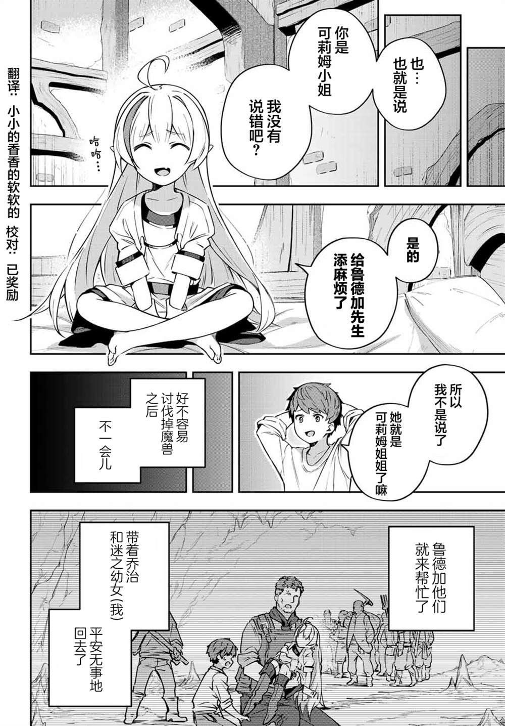 Destiny Unchain Online ?成为吸血鬼少女，不久后被称为『红之魔王』? 第5话 第13页
