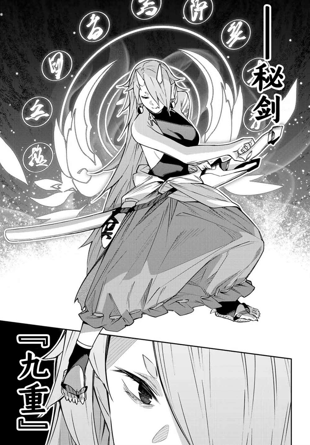 Destiny Unchain Online ?成为吸血鬼少女，不久后被称为『红之魔王』? 第10话 第7页