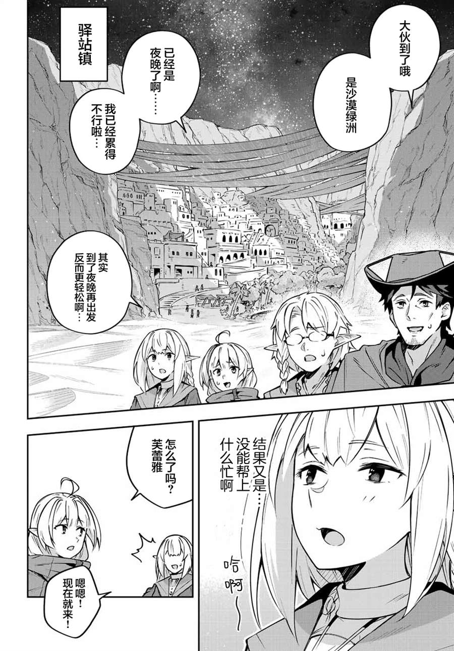 Destiny Unchain Online ?成为吸血鬼少女，不久后被称为『红之魔王』? 第12话 第10页