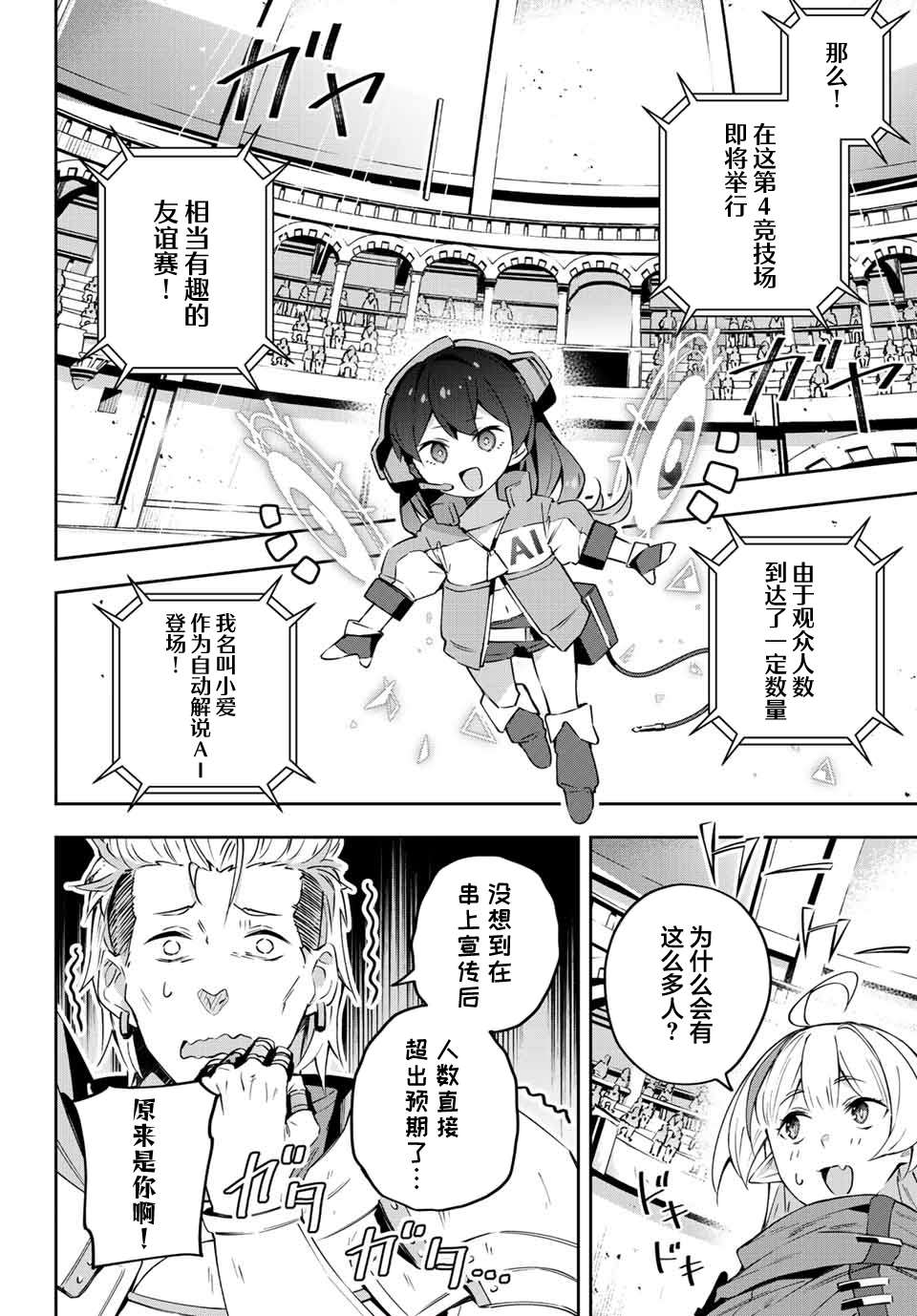 Destiny Unchain Online ?成为吸血鬼少女，不久后被称为『红之魔王』? 第13话 第10页
