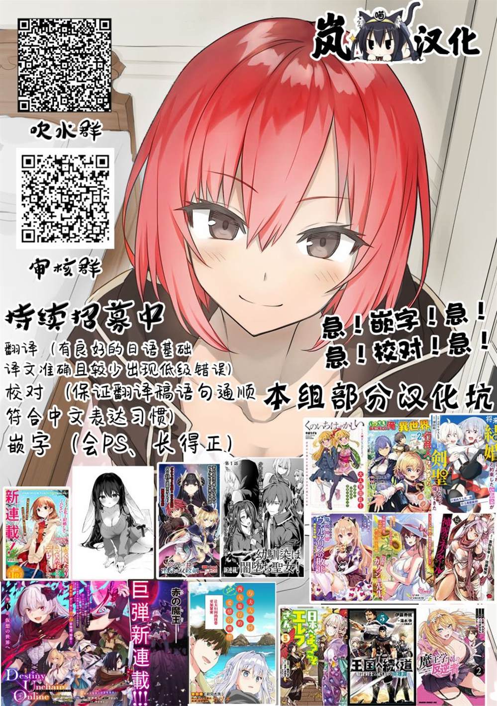Destiny Unchain Online ?成为吸血鬼少女，不久后被称为『红之魔王』? 第18话 第19页