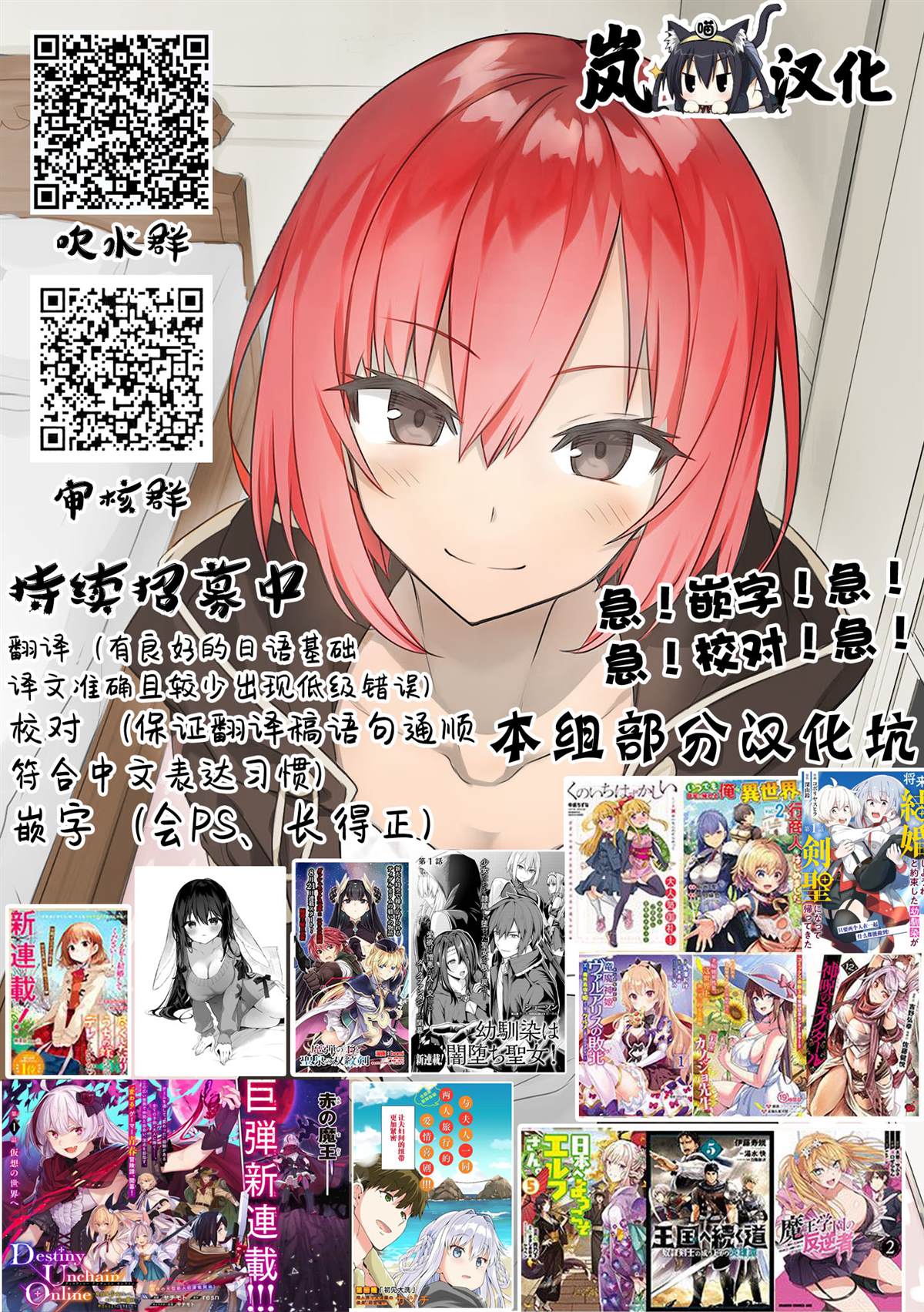 Destiny Unchain Online ?成为吸血鬼少女，不久后被称为『红之魔王』? 第19话 第22页