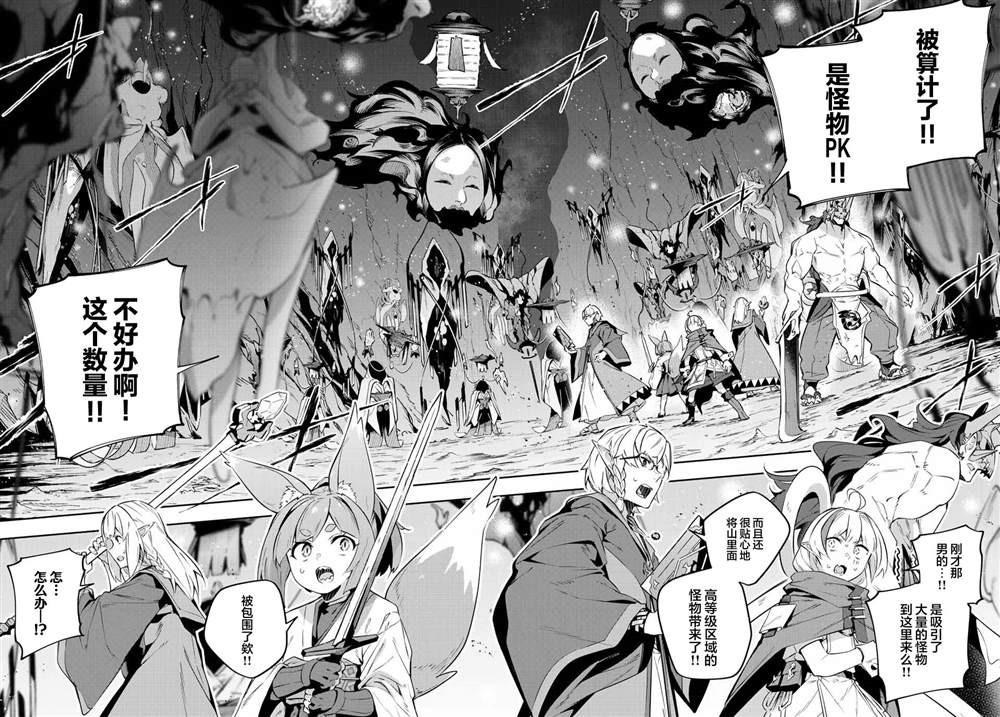 Destiny Unchain Online ?成为吸血鬼少女，不久后被称为『红之魔王』? 第20话 第6页