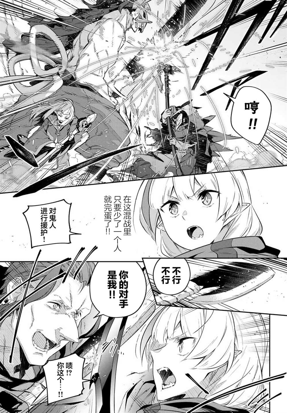 Destiny Unchain Online ?成为吸血鬼少女，不久后被称为『红之魔王』? 第20话 第10页