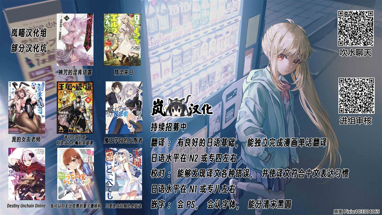 Destiny Unchain Online ?成为吸血鬼少女，不久后被称为『红之魔王』? 第22话 第9页
