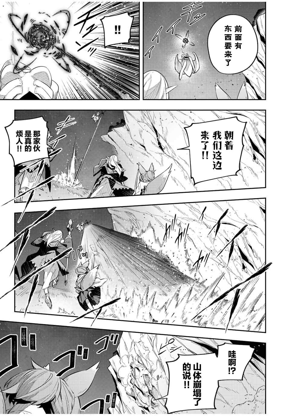 Destiny Unchain Online ?成为吸血鬼少女，不久后被称为『红之魔王』? 第23话 第7页
