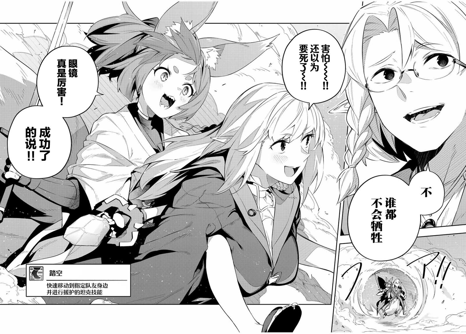 Destiny Unchain Online ?成为吸血鬼少女，不久后被称为『红之魔王』? 第24话 第13页