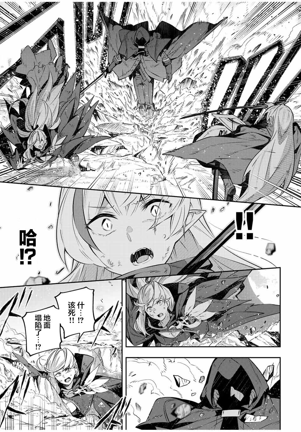 Destiny Unchain Online ?成为吸血鬼少女，不久后被称为『红之魔王』? 第27话 第5页