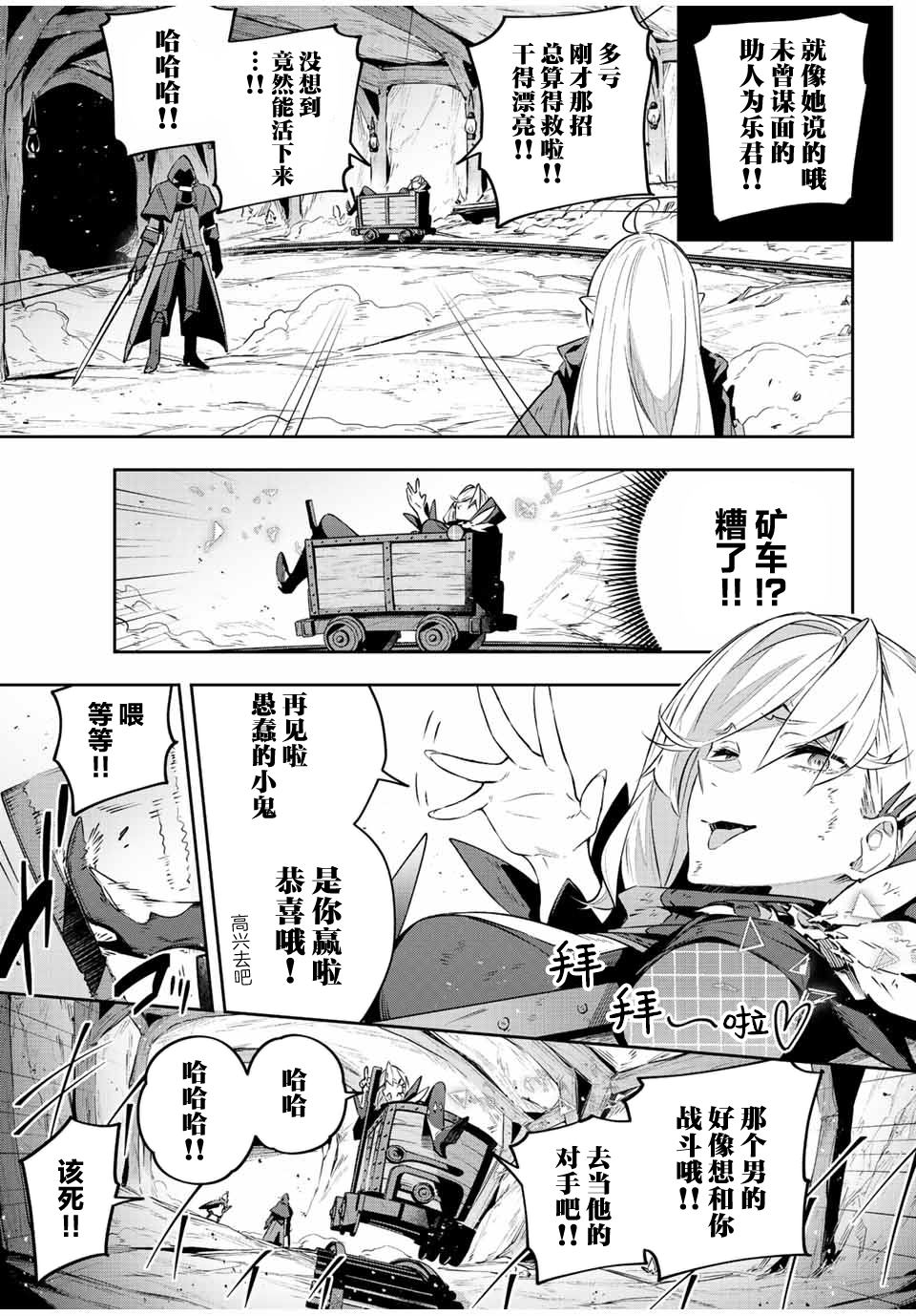 Destiny Unchain Online ?成为吸血鬼少女，不久后被称为『红之魔王』? 第27话 第9页