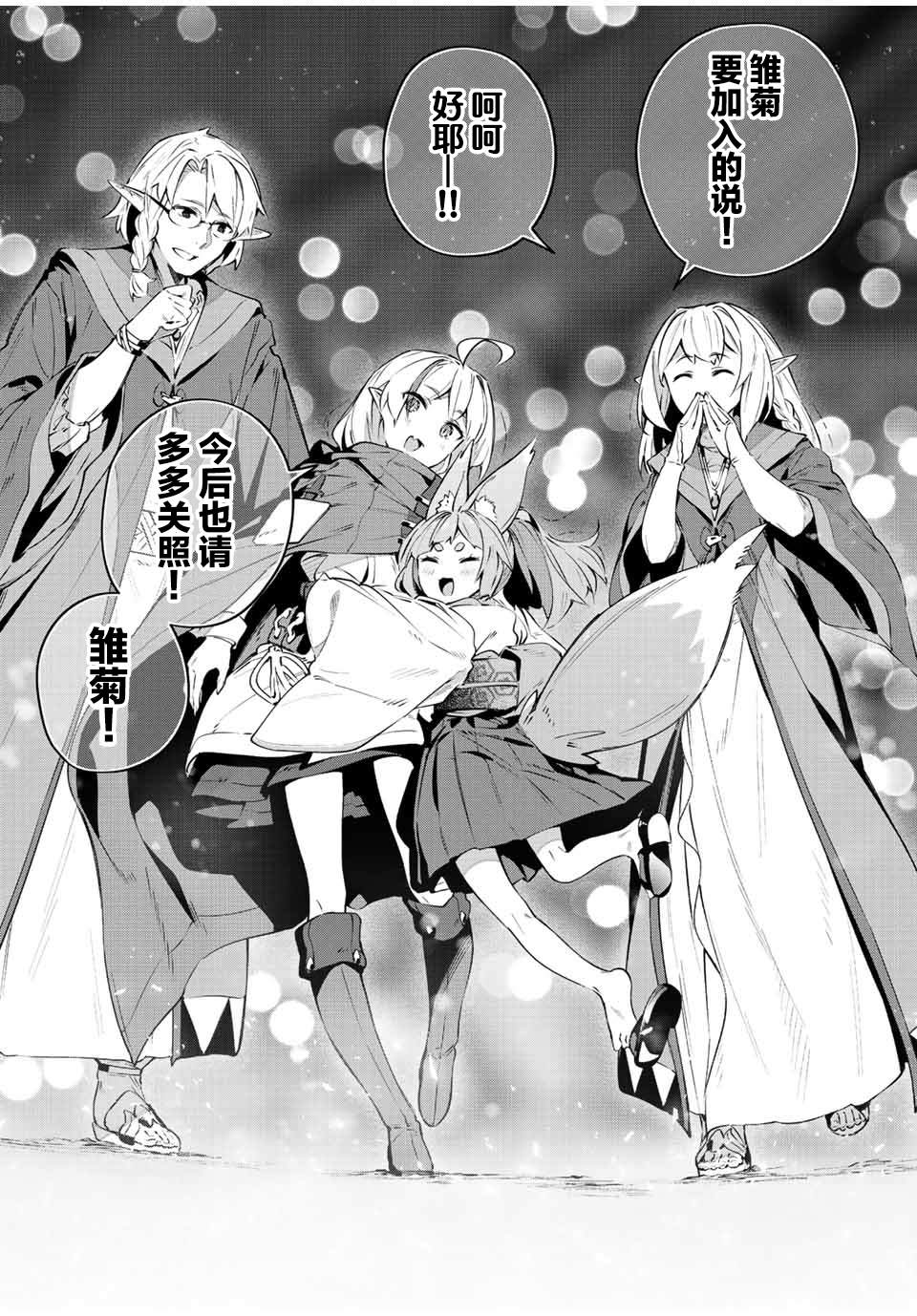 Destiny Unchain Online ?成为吸血鬼少女，不久后被称为『红之魔王』? 第32话 第13页