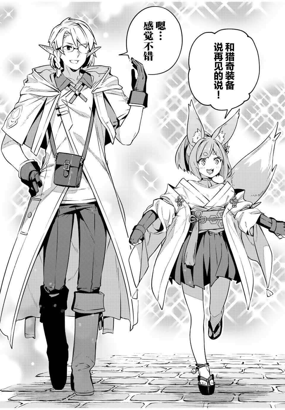 Destiny Unchain Online ?成为吸血鬼少女，不久后被称为『红之魔王』? 第33话 第16页