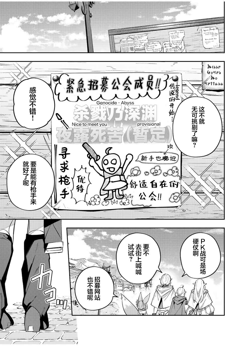 Destiny Unchain Online ?成为吸血鬼少女，不久后被称为『红之魔王』? 第33话 第24页