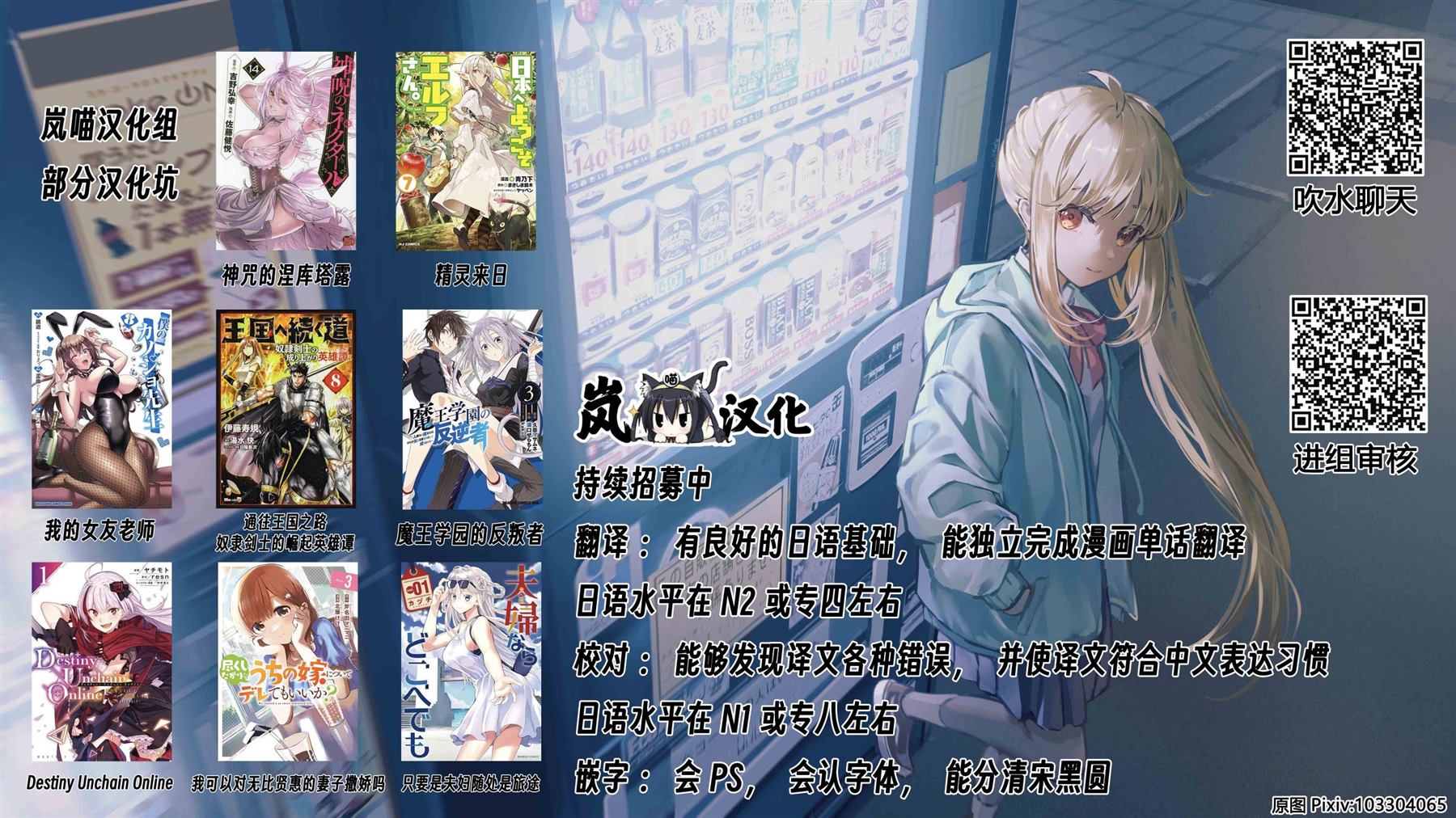 Destiny Unchain Online ?成为吸血鬼少女，不久后被称为『红之魔王』? 第34话 第14页