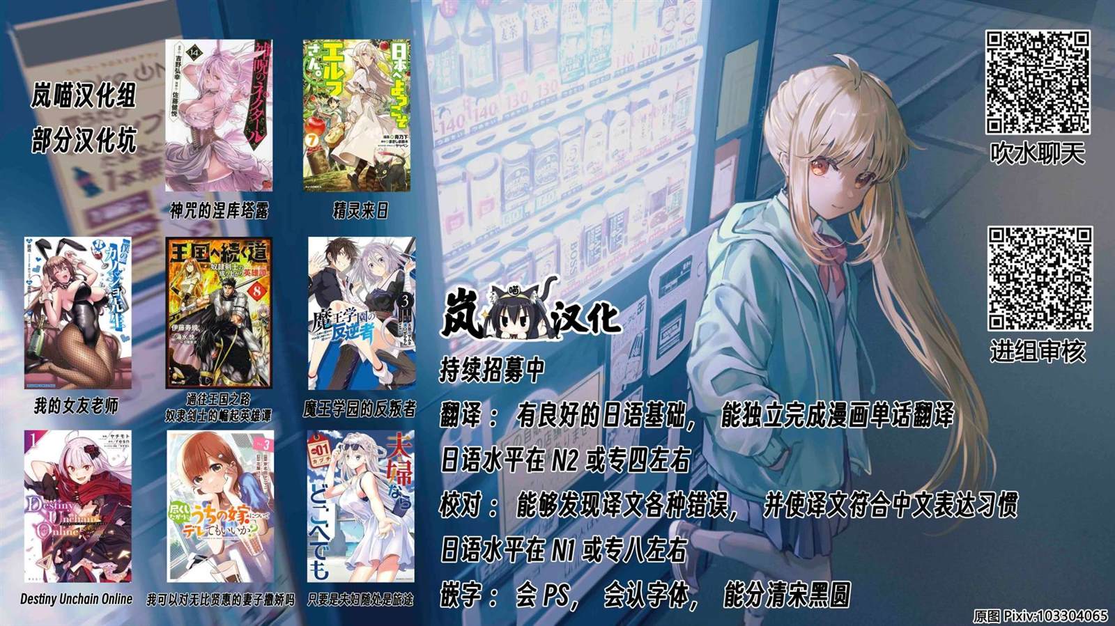 Destiny Unchain Online ?成为吸血鬼少女，不久后被称为『红之魔王』? 第35话 第20页