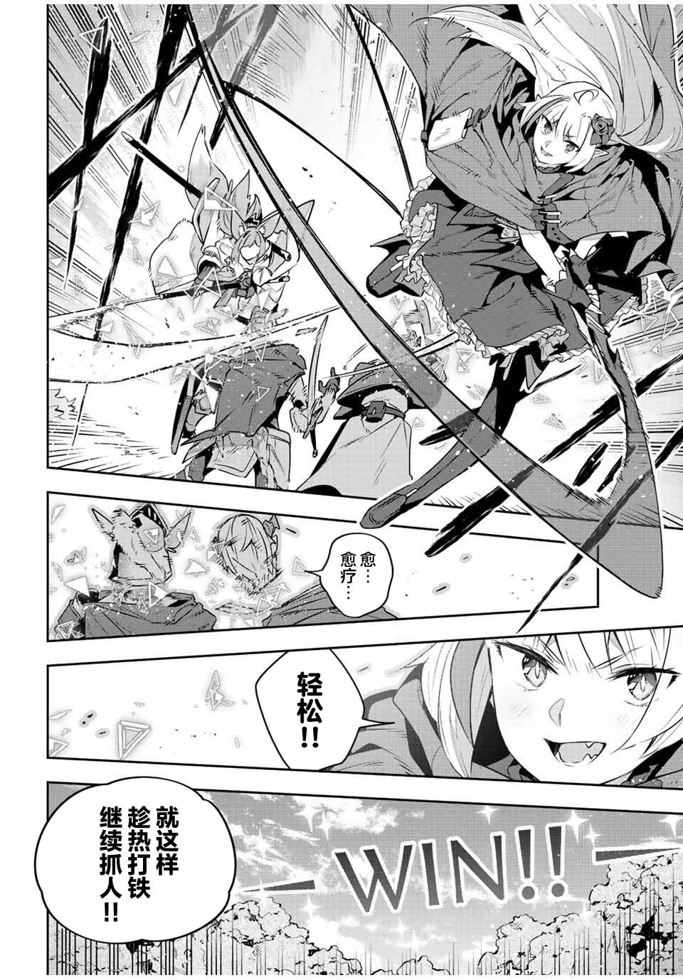 Destiny Unchain Online ?成为吸血鬼少女，不久后被称为『红之魔王』? 第36话 第10页