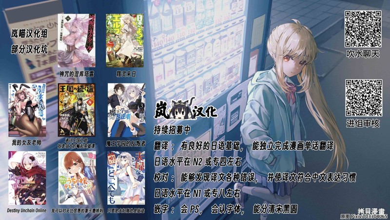 Destiny Unchain Online ?成为吸血鬼少女，不久后被称为『红之魔王』? 第39话 第15页