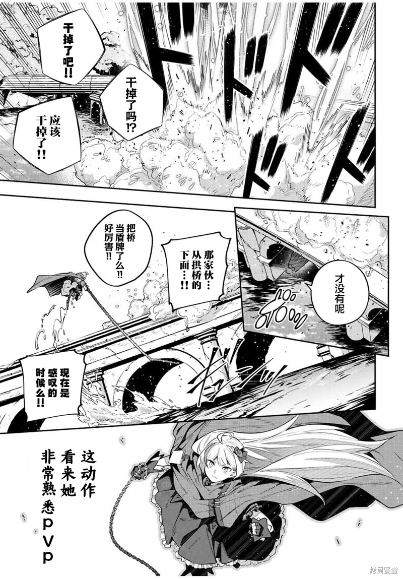 Destiny Unchain Online ?成为吸血鬼少女，不久后被称为『红之魔王』? 第39话 第3页