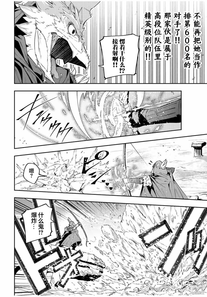 Destiny Unchain Online ?成为吸血鬼少女，不久后被称为『红之魔王』? 第39话 第4页