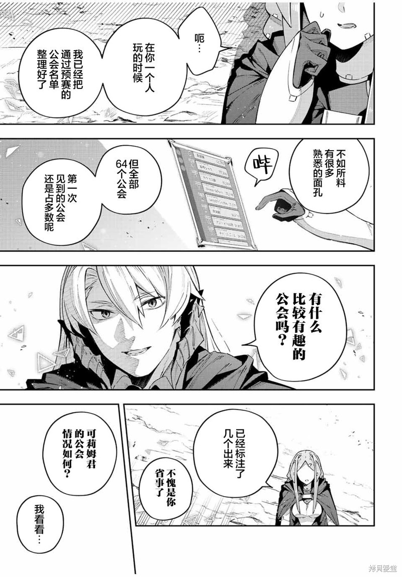 Destiny Unchain Online ?成为吸血鬼少女，不久后被称为『红之魔王』? 第40话 第14页