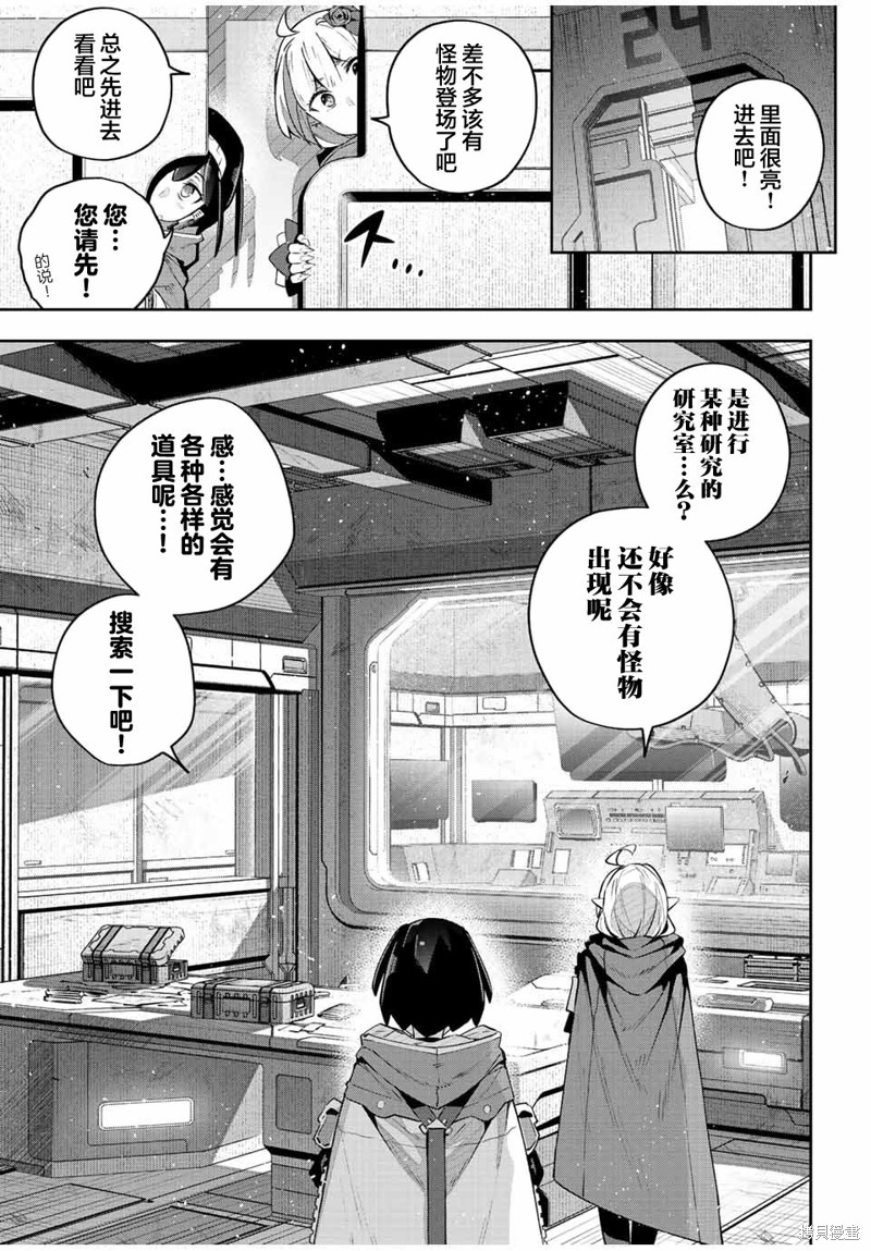 Destiny Unchain Online ?成为吸血鬼少女，不久后被称为『红之魔王』? 第43话 第9页