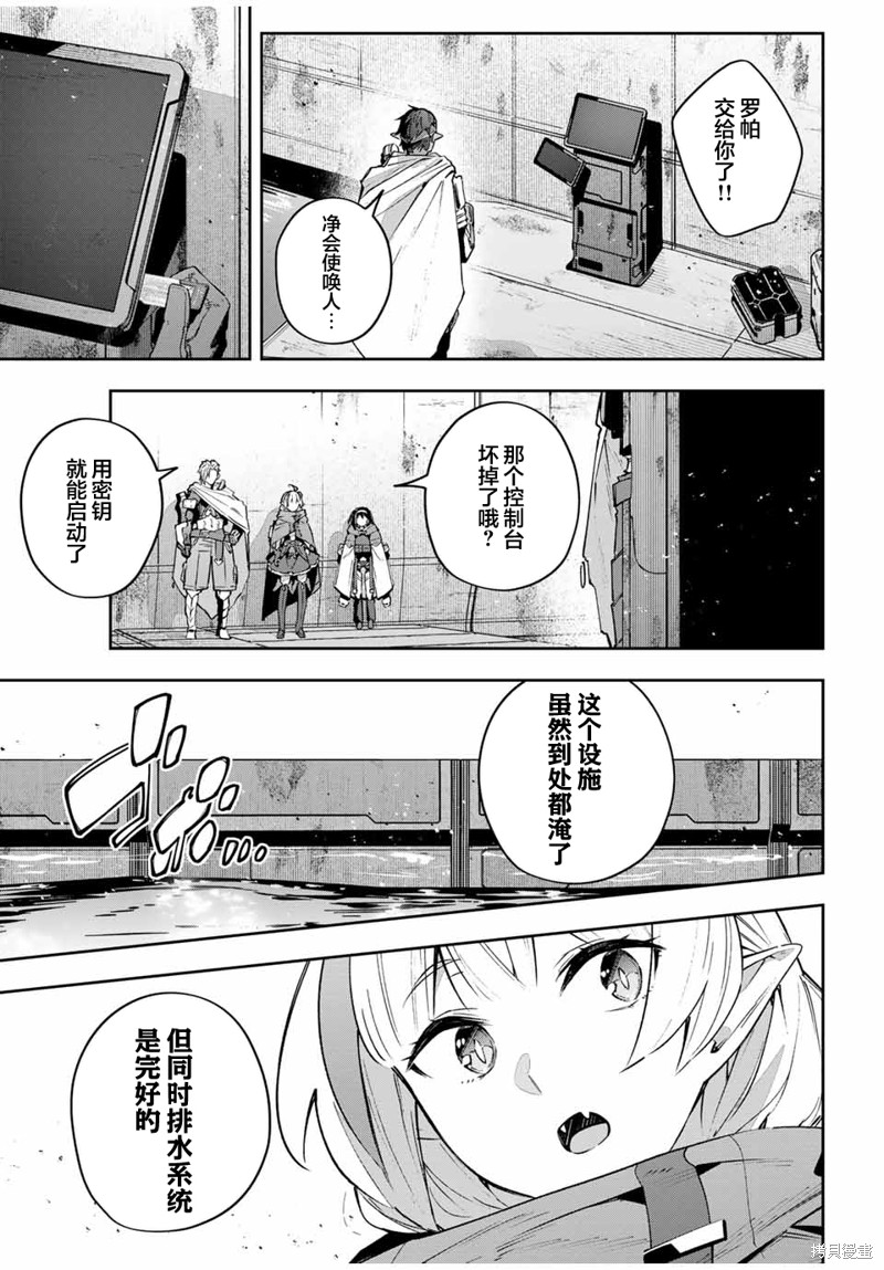 Destiny Unchain Online ?成为吸血鬼少女，不久后被称为『红之魔王』? 第46话 第13页