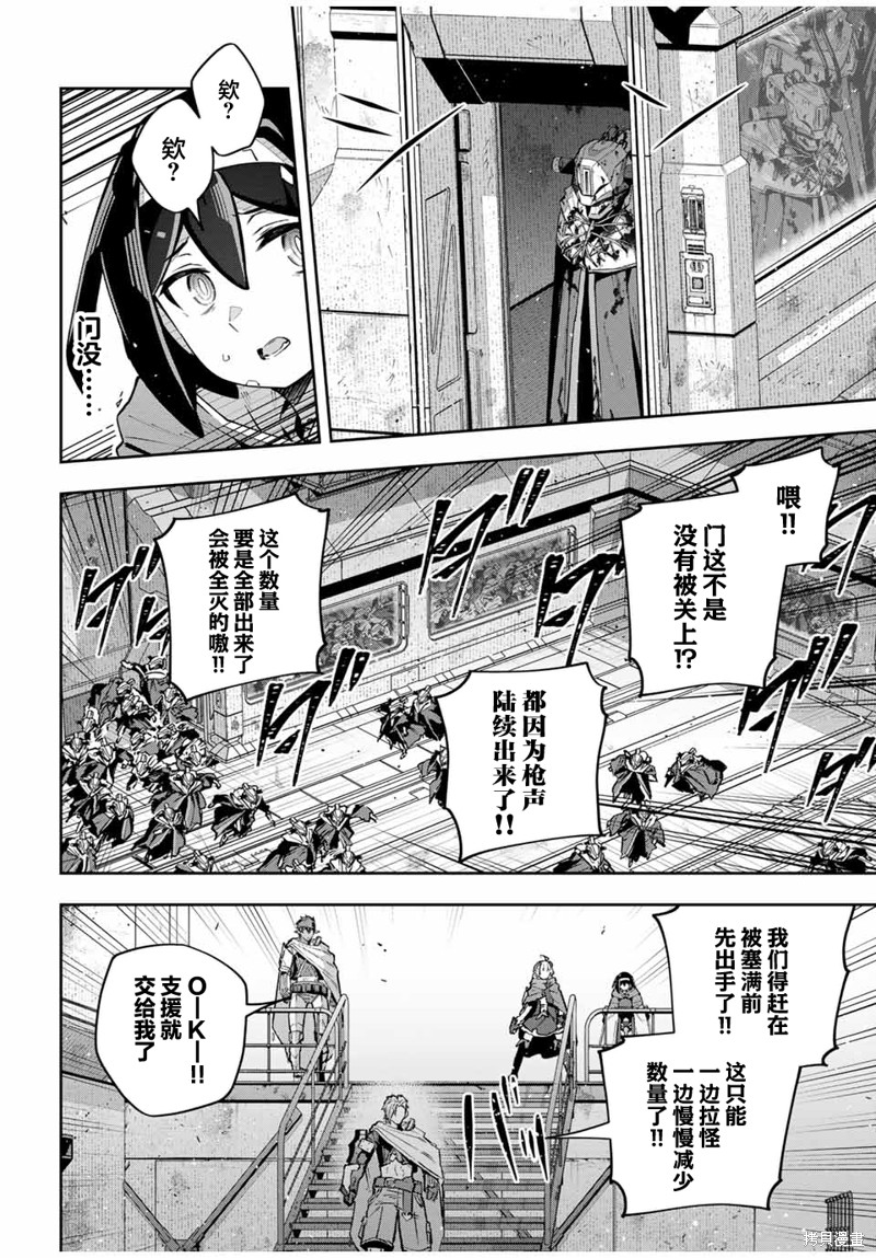 Destiny Unchain Online ?成为吸血鬼少女，不久后被称为『红之魔王』? 第47话 第10页