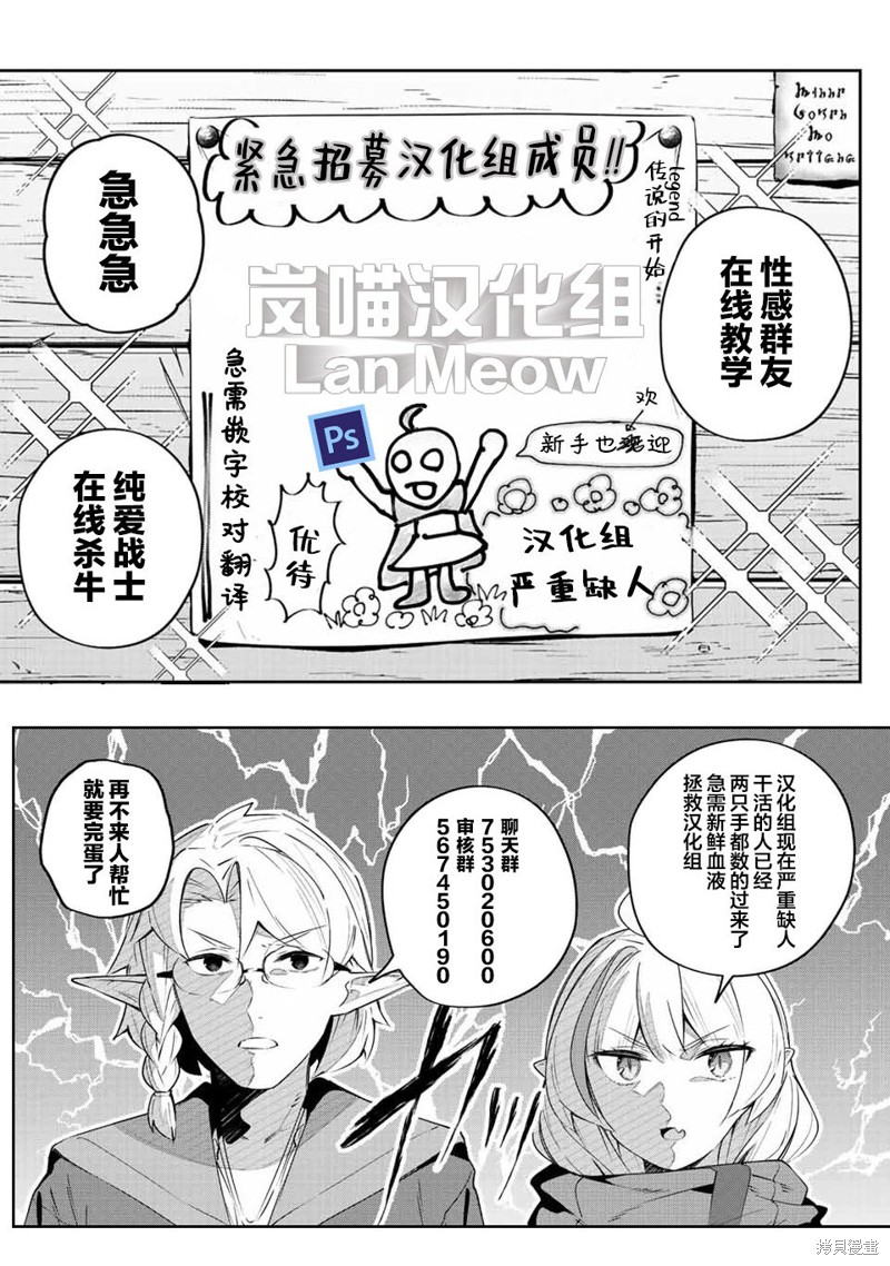 Destiny Unchain Online ?成为吸血鬼少女，不久后被称为『红之魔王』? 第48话 第19页
