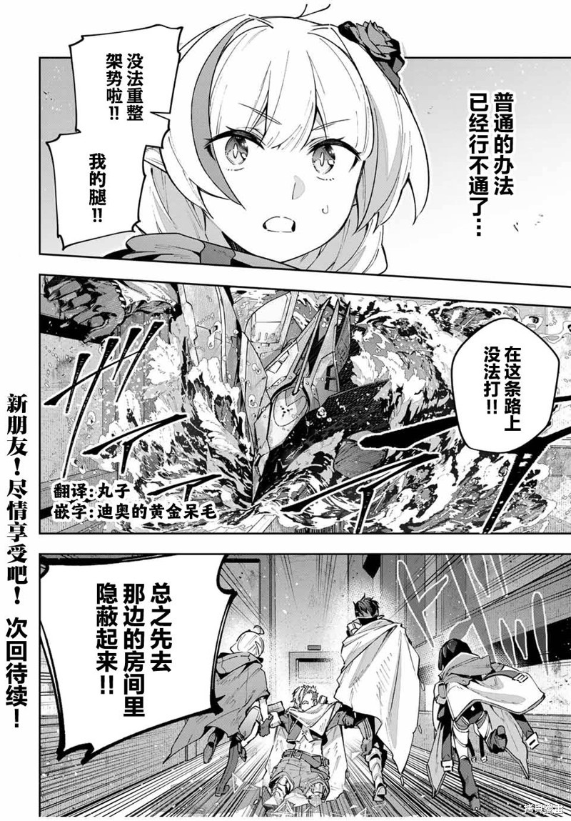 Destiny Unchain Online ?成为吸血鬼少女，不久后被称为『红之魔王』? 第49话 第17页
