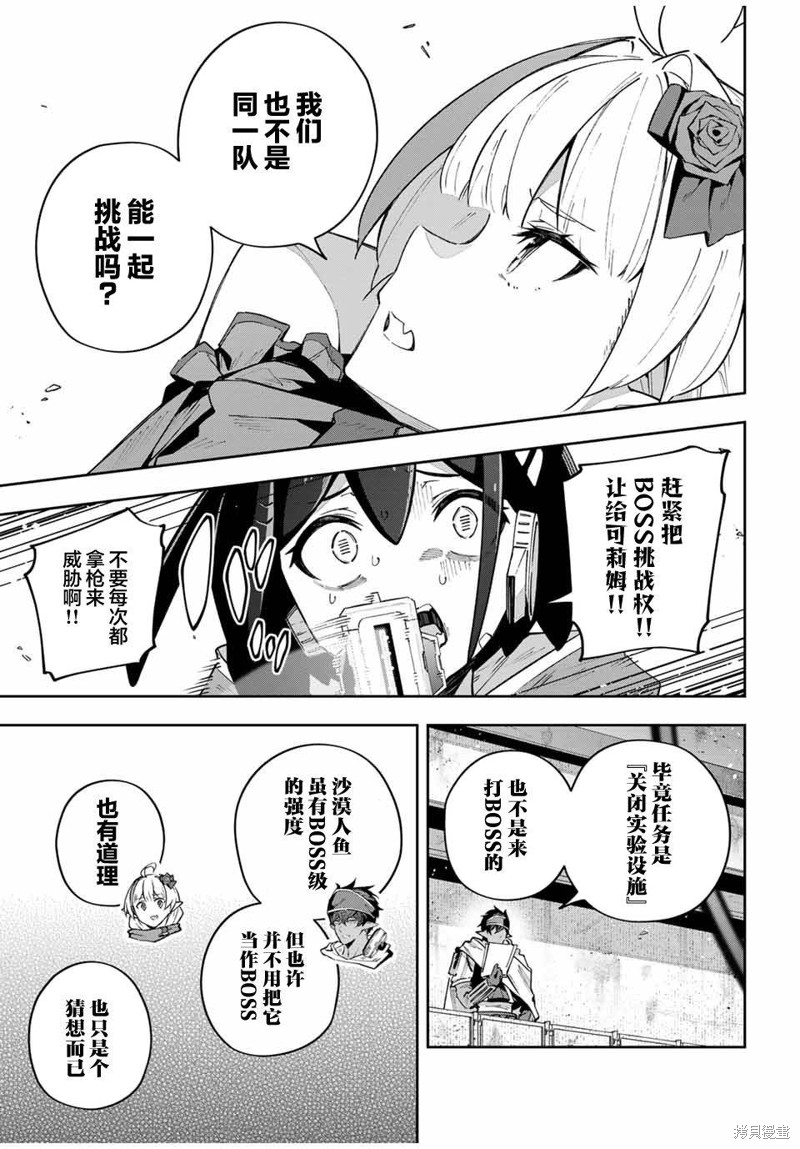 Destiny Unchain Online ?成为吸血鬼少女，不久后被称为『红之魔王』? 第49话 第5页