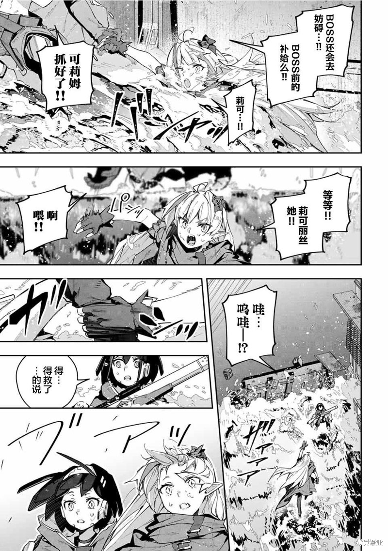 Destiny Unchain Online ?成为吸血鬼少女，不久后被称为『红之魔王』? 第50话 第12页