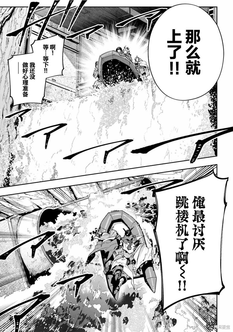 Destiny Unchain Online ?成为吸血鬼少女，不久后被称为『红之魔王』? 第50话 第17页
