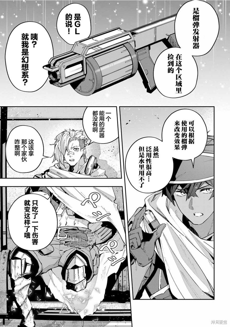 Destiny Unchain Online ?成为吸血鬼少女，不久后被称为『红之魔王』? 第50话 第3页