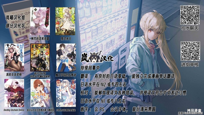 Destiny Unchain Online ?成为吸血鬼少女，不久后被称为『红之魔王』? 第50话 第23页