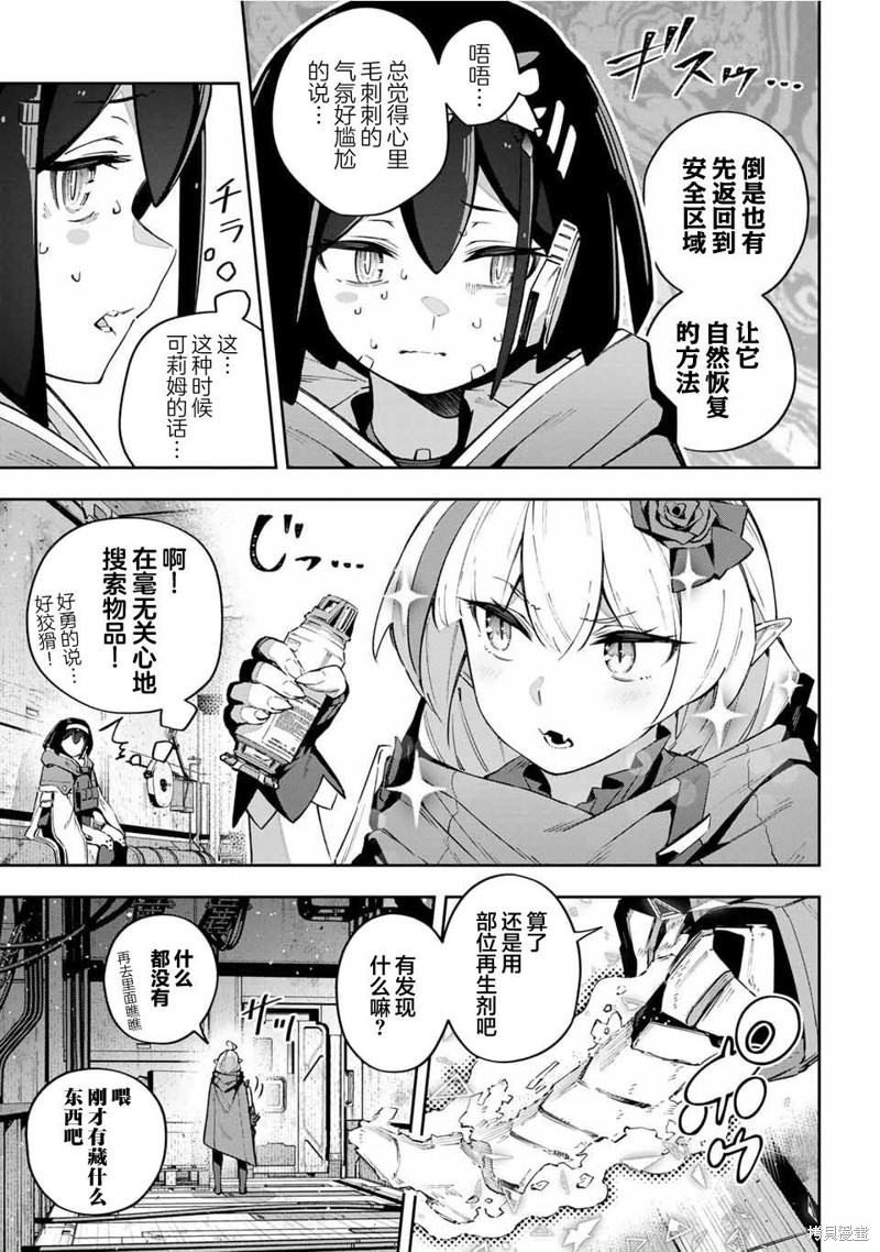 Destiny Unchain Online ?成为吸血鬼少女，不久后被称为『红之魔王』? 第50话 第5页