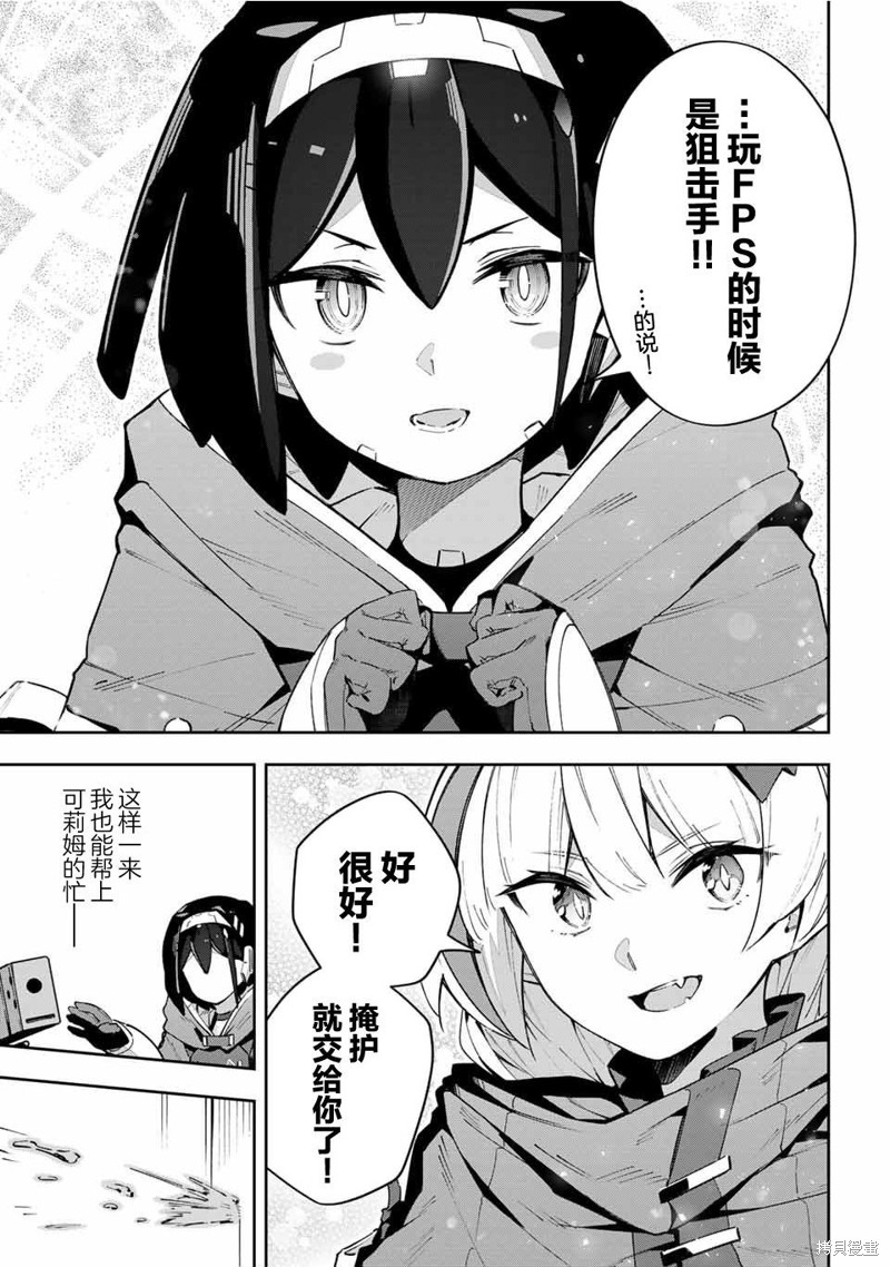 Destiny Unchain Online ?成为吸血鬼少女，不久后被称为『红之魔王』? 第50话 第9页