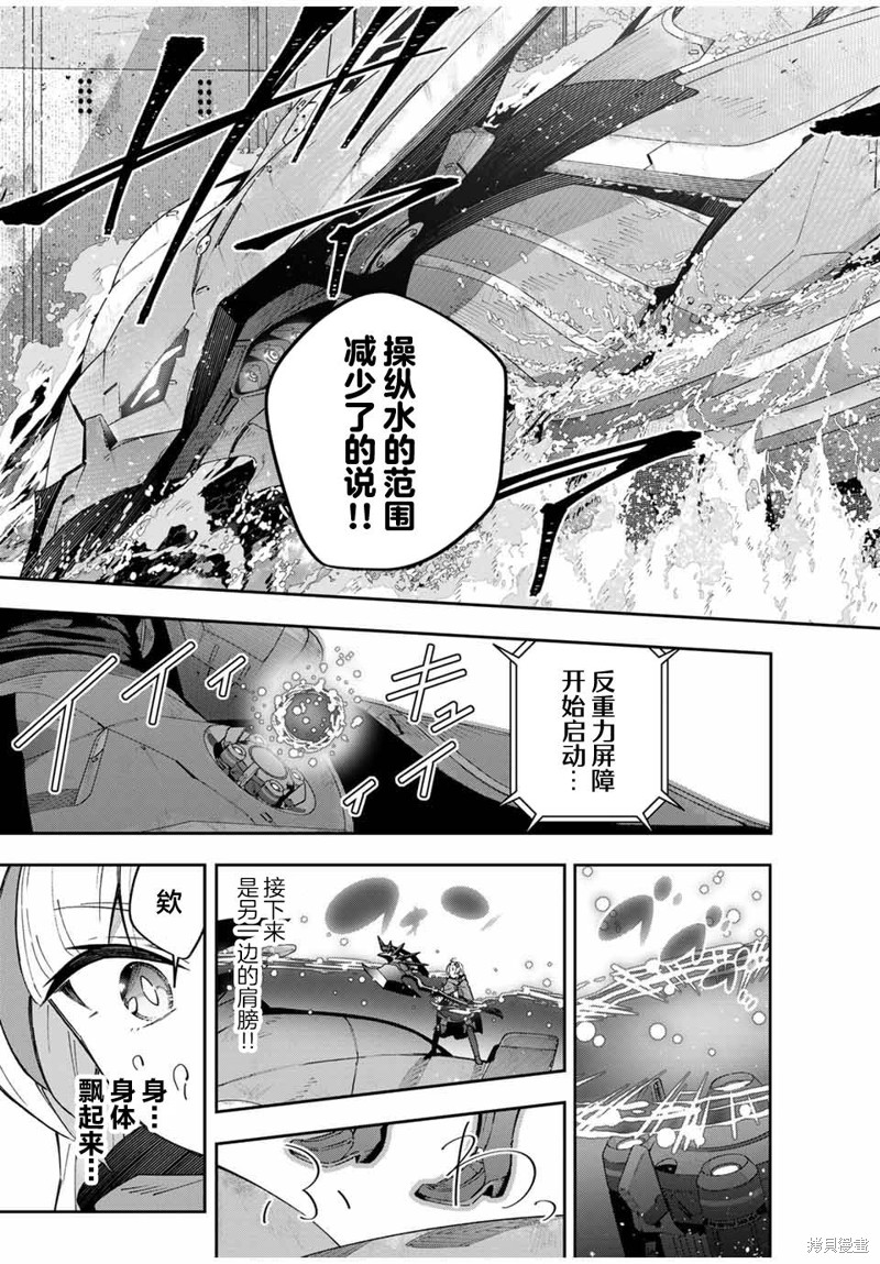 Destiny Unchain Online ?成为吸血鬼少女，不久后被称为『红之魔王』? 第52话 第11页