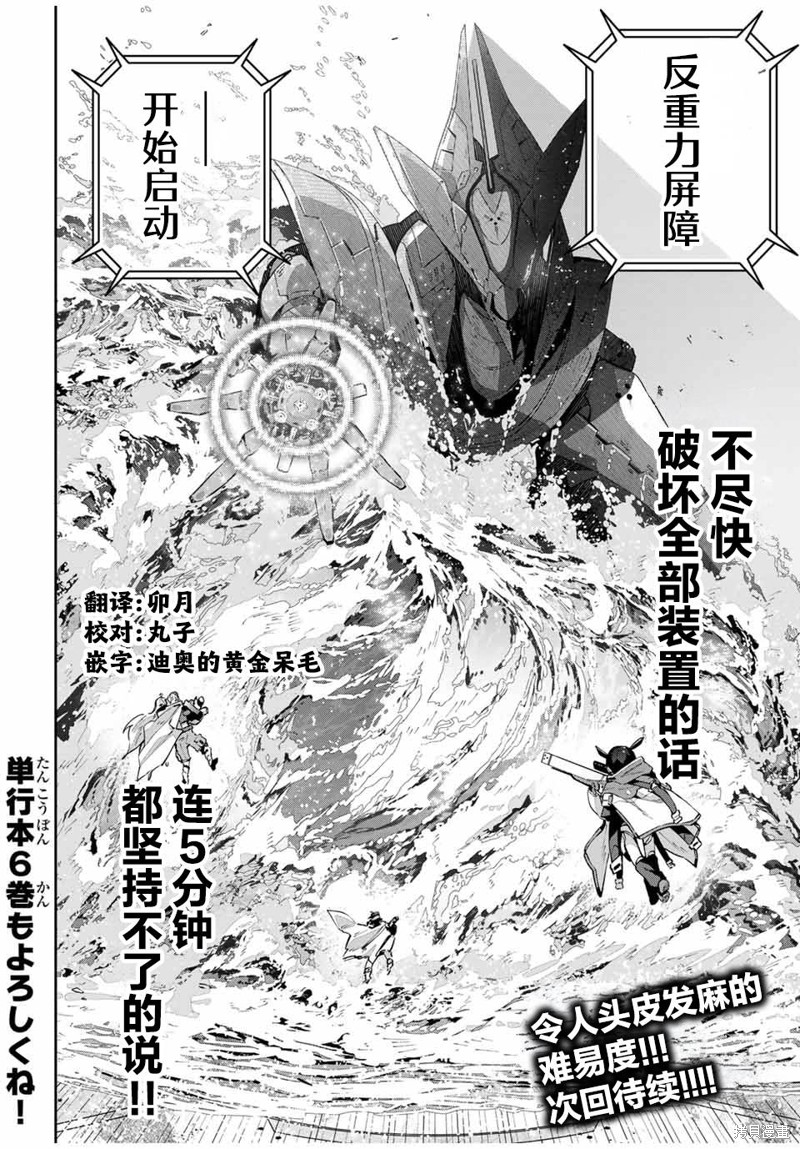 Destiny Unchain Online ?成为吸血鬼少女，不久后被称为『红之魔王』? 第52话 第15页