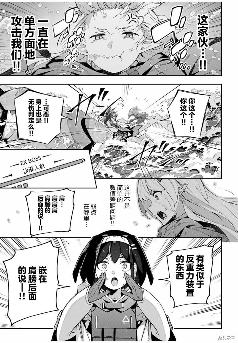 Destiny Unchain Online ?成为吸血鬼少女，不久后被称为『红之魔王』? 第52话 第7页