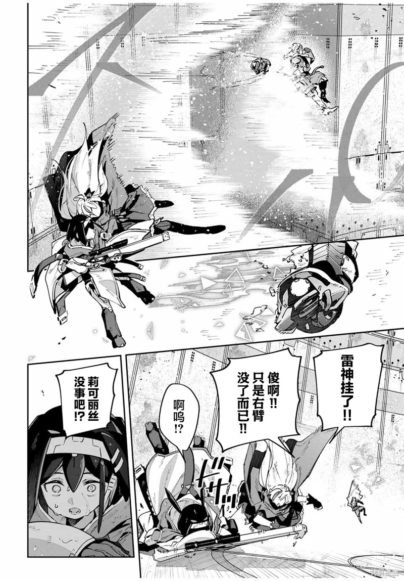 Destiny Unchain Online ?成为吸血鬼少女，不久后被称为『红之魔王』? 第53话 第4页